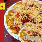 कैसे बनाएं स्वादिष्ट रगड़ा चाट ? KBC’GOOD – FOOD’ की नई प्रस्तुति कैसे बनाएं स्वादिष्ट रगड़ा चाट ? KBC’GOOD – FOOD’ की नई प्रस्तुति