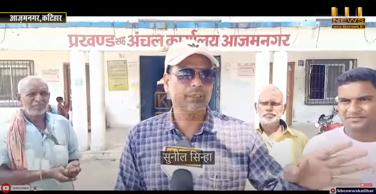 CO और हल्का कर्मचारी की लापरवाही से आजमनगर के लोग परेशान CO और हल्का कर्मचारी की लापरवाही से आजमनगर के लोग परेशान