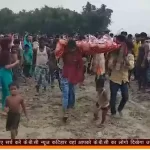 बरारी में दर्दनाक हादसा, नदी में डूबा 12 वर्षीय बालक बरारी में दर्दनाक हादसा, नदी में डूबा 12 वर्षीय बालक