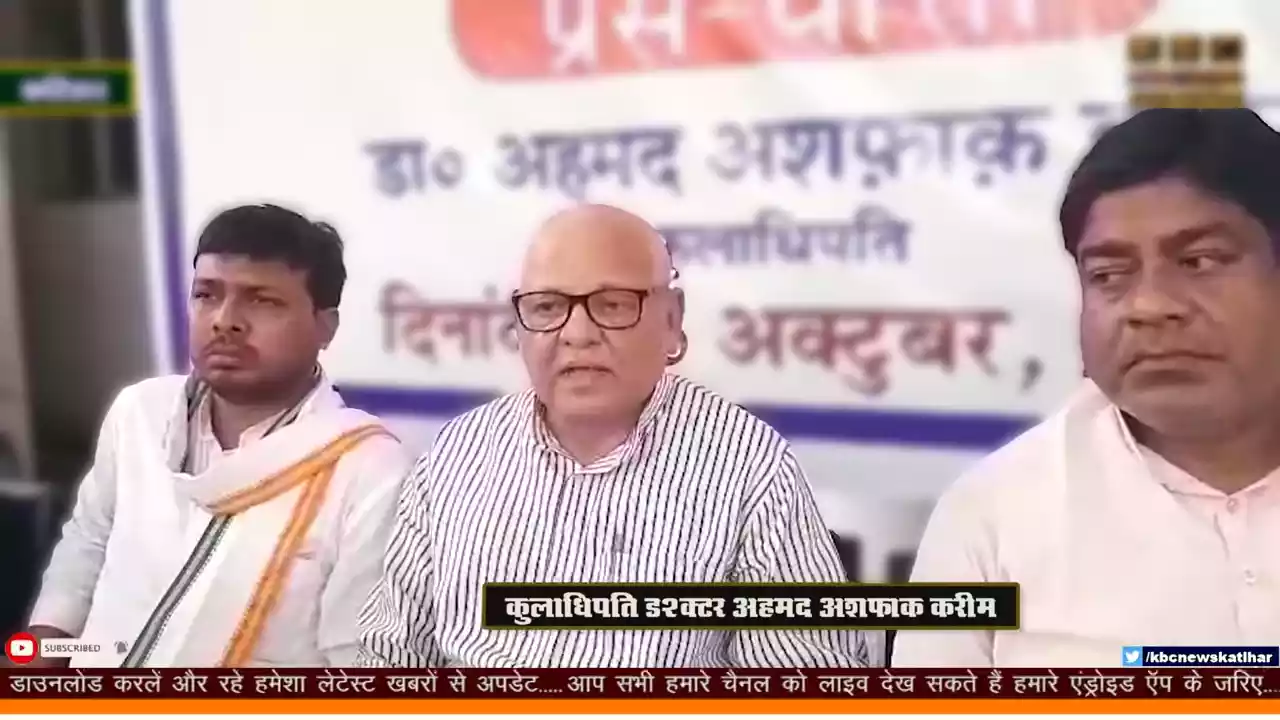 मेडिकल कॉलेज के चेयरमैन और राज्य सभा सांसद अहमद अशफाक करीम ने उठाए आयकर छापे के खिलाफ आरोप मेडिकल कॉलेज के चेयरमैन और राज्य सभा सांसद अहमद अशफाक करीम ने उठाए आयकर छापे के खिलाफ आरोप