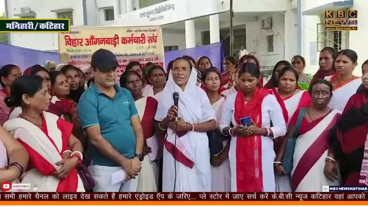 आंगनबाड़ी सेविकाओं एंव सहायिकाओं का दिल छूने वाला प्रदर्शन: भूख हड़ताल से हुआ एक दिन का विरोध आंगनबाड़ी सेविकाओं एंव सहायिकाओं का दिल छूने वाला प्रदर्शन: भूख हड़ताल से हुआ एक दिन का विरोध