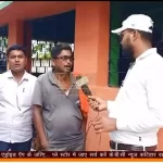 कटिहार में पंचायत सचिव के मनमाने कार्यों के प्रति आजमनगर पंचायत सदस्यों में बढ़ रहा असंतोष कटिहार में पंचायत सचिव के मनमाने कार्यों के प्रति आजमनगर पंचायत सदस्यों में बढ़ रहा असंतोष