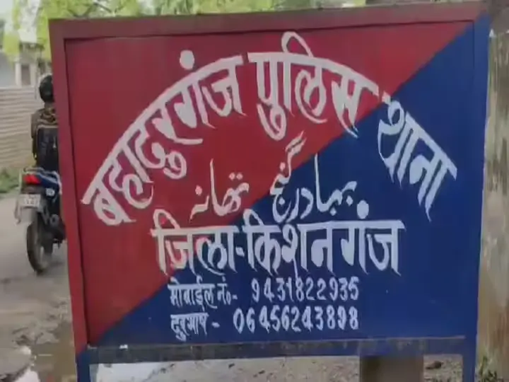 Bihar Crime: किशनगंज में दिनदहाड़े एक युवक ने जीजा की चाकू से हत्या की, और फिर आरोपी ने खुद को सरेंडर कर दिया। Bihar Crime: किशनगंज में दिनदहाड़े एक युवक ने जीजा की चाकू से हत्या की, और फिर आरोपी ने खुद को सरेंडर कर दिया।